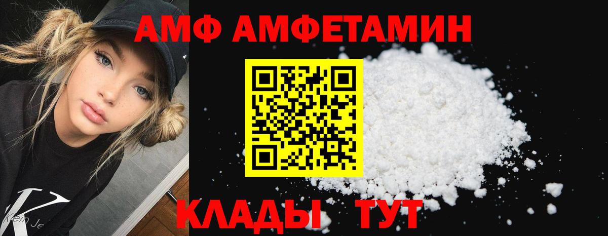 Амфетамин 98% Конаково