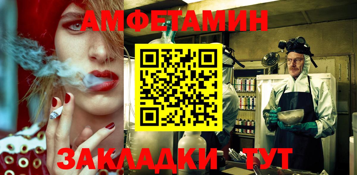 Амфетамин  Amphetamine VHQ  Вход с VPN  Конаково 