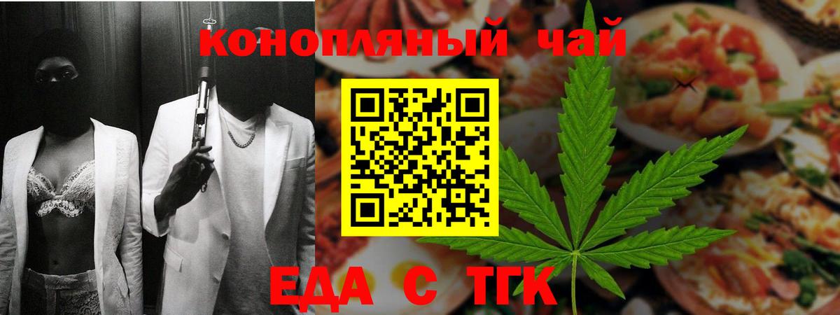 Конаково  Cannafood конопля  Вход с VPN 