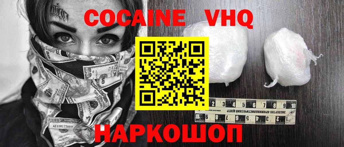Cocaine Columbia  COCAIN Эквадор  Вход с VPN  Кокаин  Конаково 
