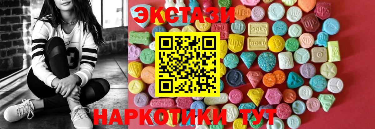 Ecstasy ешки Конаково