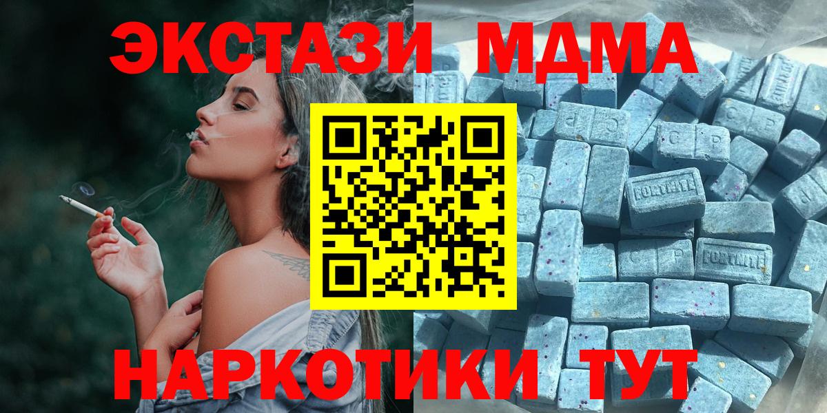 blacksprut   Ecstasy  Вход с VPN  Конаково  Экстази mix  Ecstasy 280мг 
