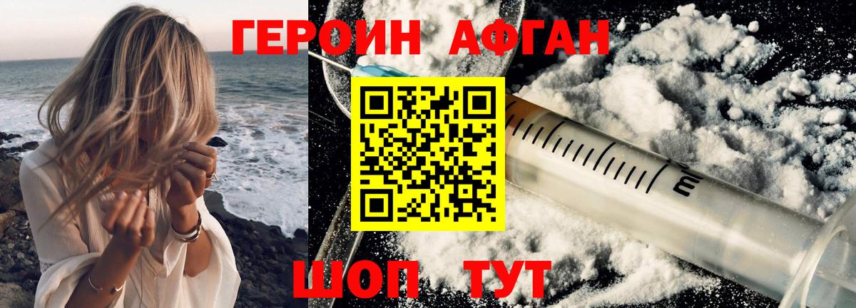 Героин гречка Конаково