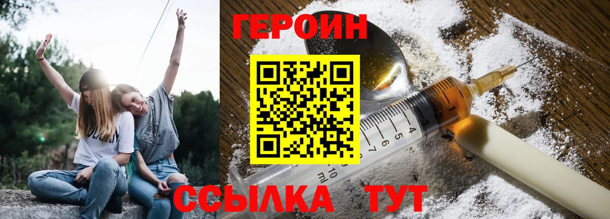 ГЕРОИН гречка  Вход с VPN  Конаково 