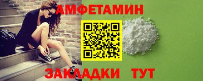 амфетамин Кунгур
