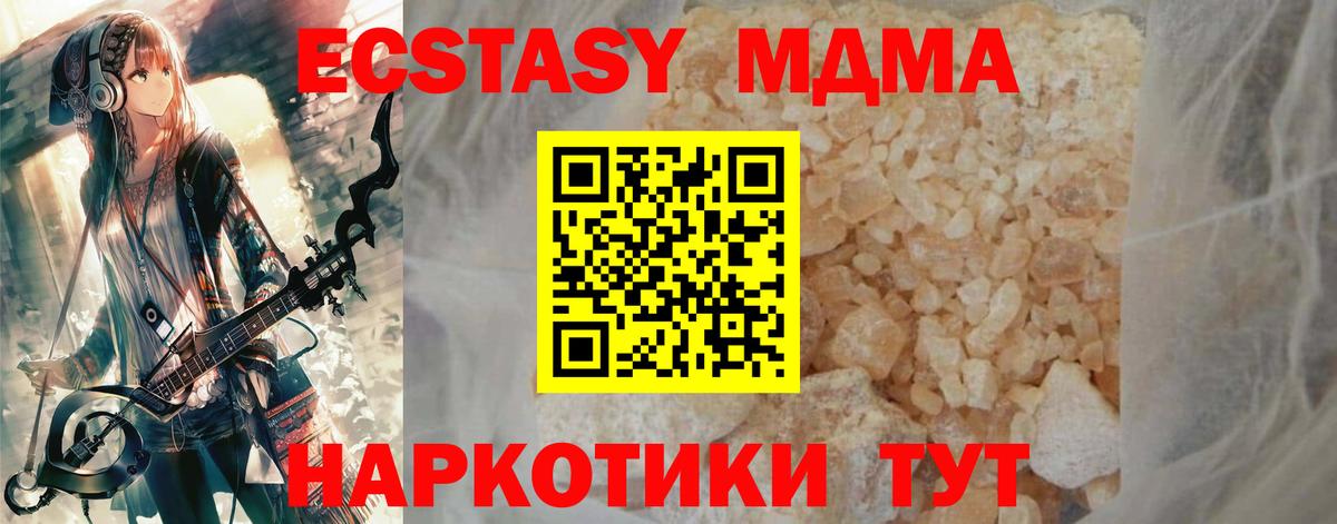 Конаково  MDMA кристаллы  МДМА VHQ  Вход с VPN 