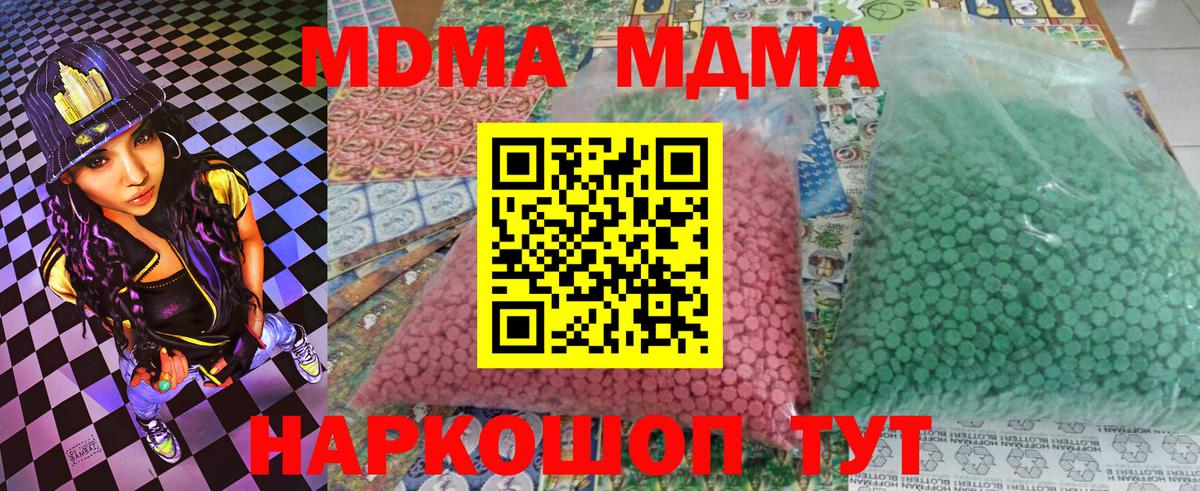 МДМА crystal Конаково
