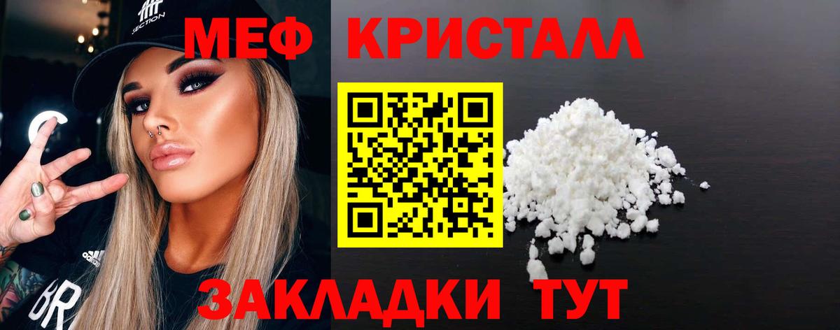 купить закладку  Вход с VPN  Конаково  МЯУ-МЯУ 4 MMC  Мефедрон VHQ 
