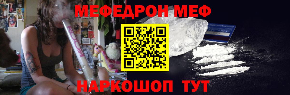 Мефедрон мука Конаково