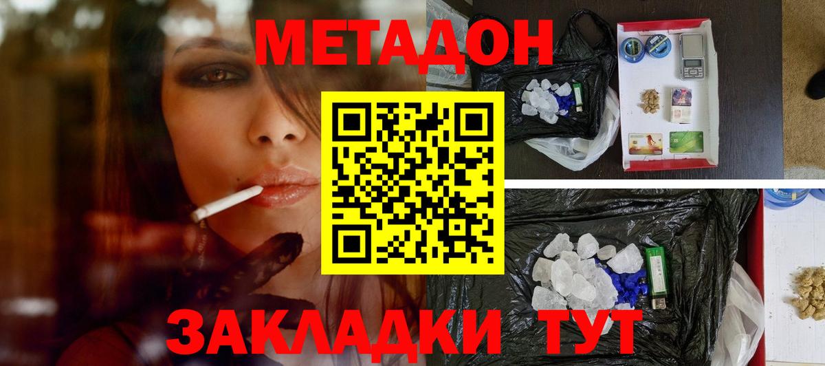 МЕГА ССЫЛКА  Вход с VPN  Конаково  МЕТАДОН мёд  Метадон кристалл 
