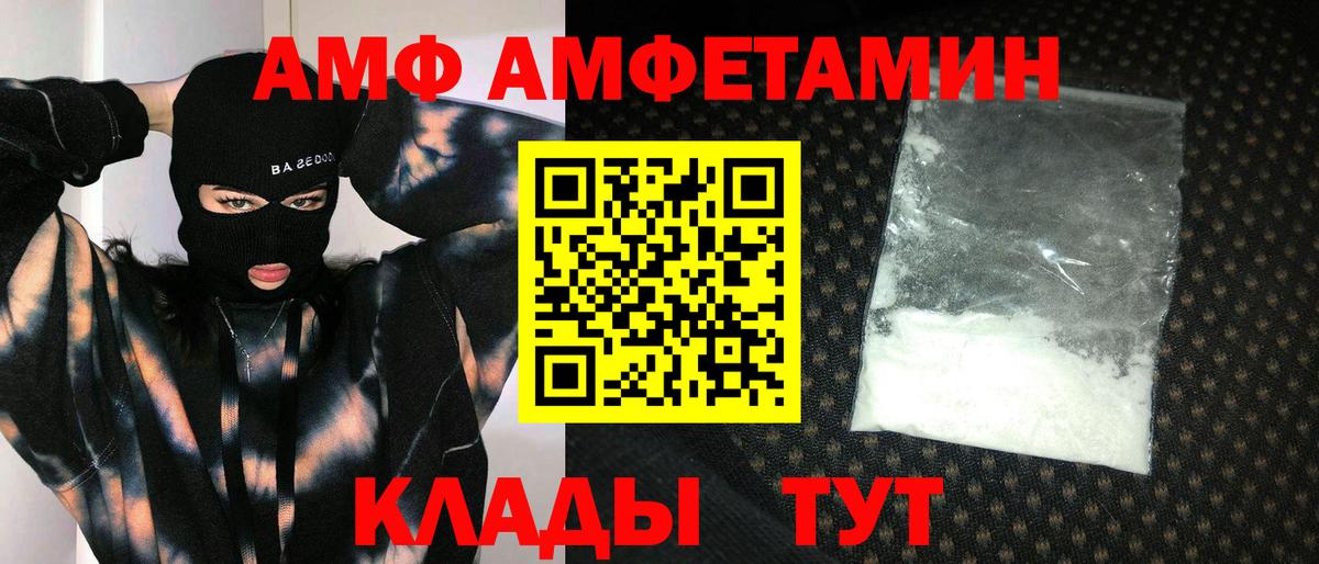 МЕТАМФЕТАМИН кристалл Конаково
