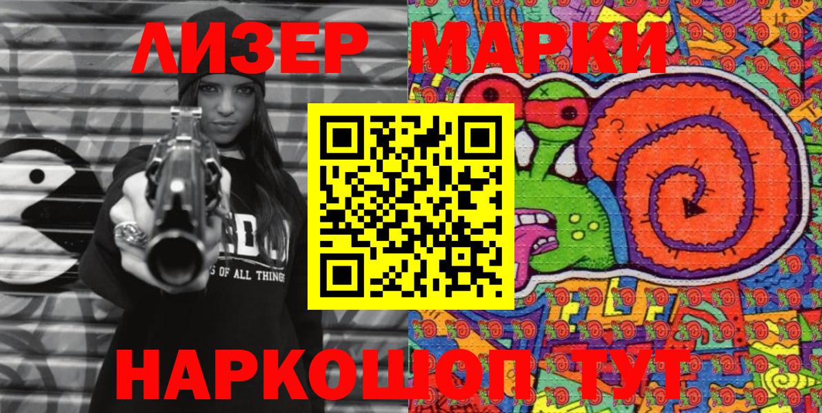 Марки N-bome 1500мкг  Марки N-bome 1500мкг  Марки 25I-NBOMe  Конаково  Вход с VPN 