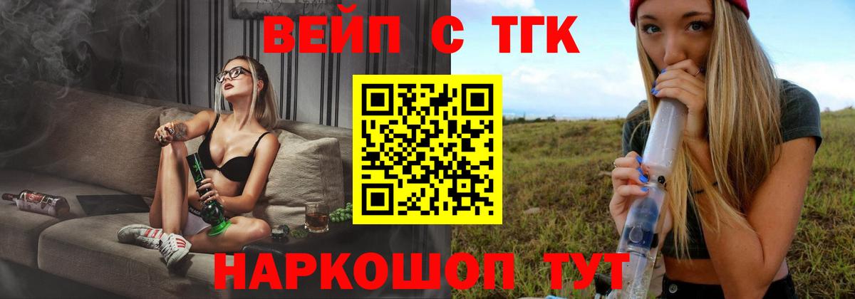 ТГК жижа Конаково