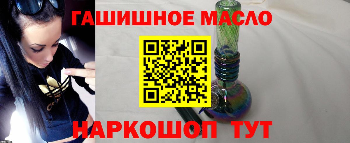 Конаково  Дистиллят ТГК вейп с тгк  ТГК THC oil  Вход с VPN 